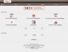 Tablet Screenshot of hanbang.biz